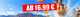 banner.image.altText