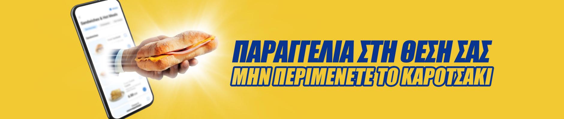banner.image.altText
